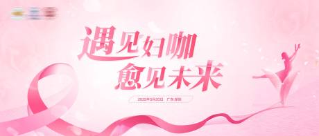 源文件下载【享设计】搜索编号：39780035009796916【医疗乳腺肿瘤医学研讨会主视觉】