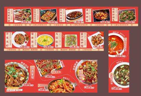 源文件下载【享设计】搜索编号：34470035086622333【中餐菜品图banner】