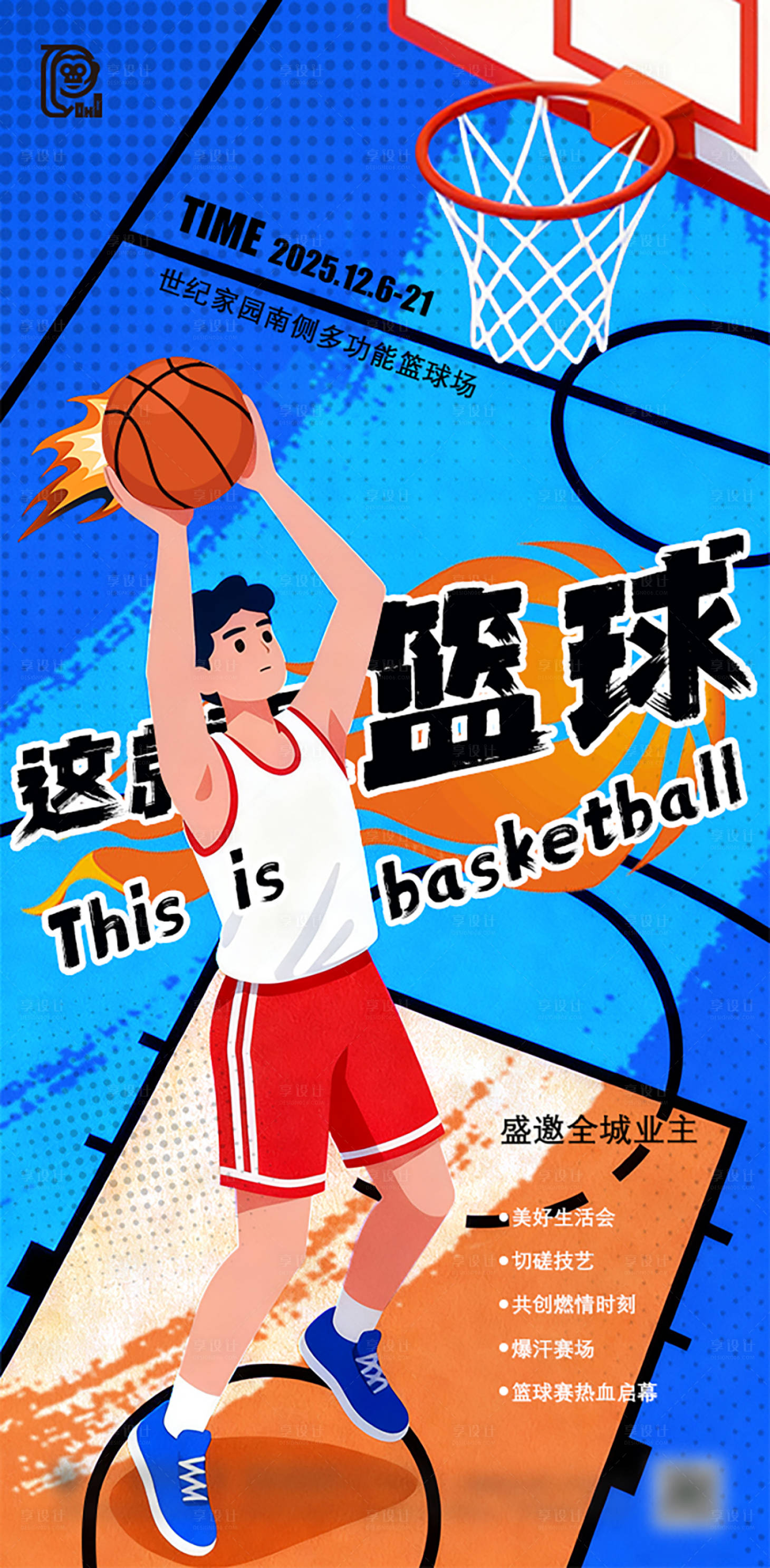 源文件下载【享设计】搜索编号：39380034829201311【篮球运动比赛海报】