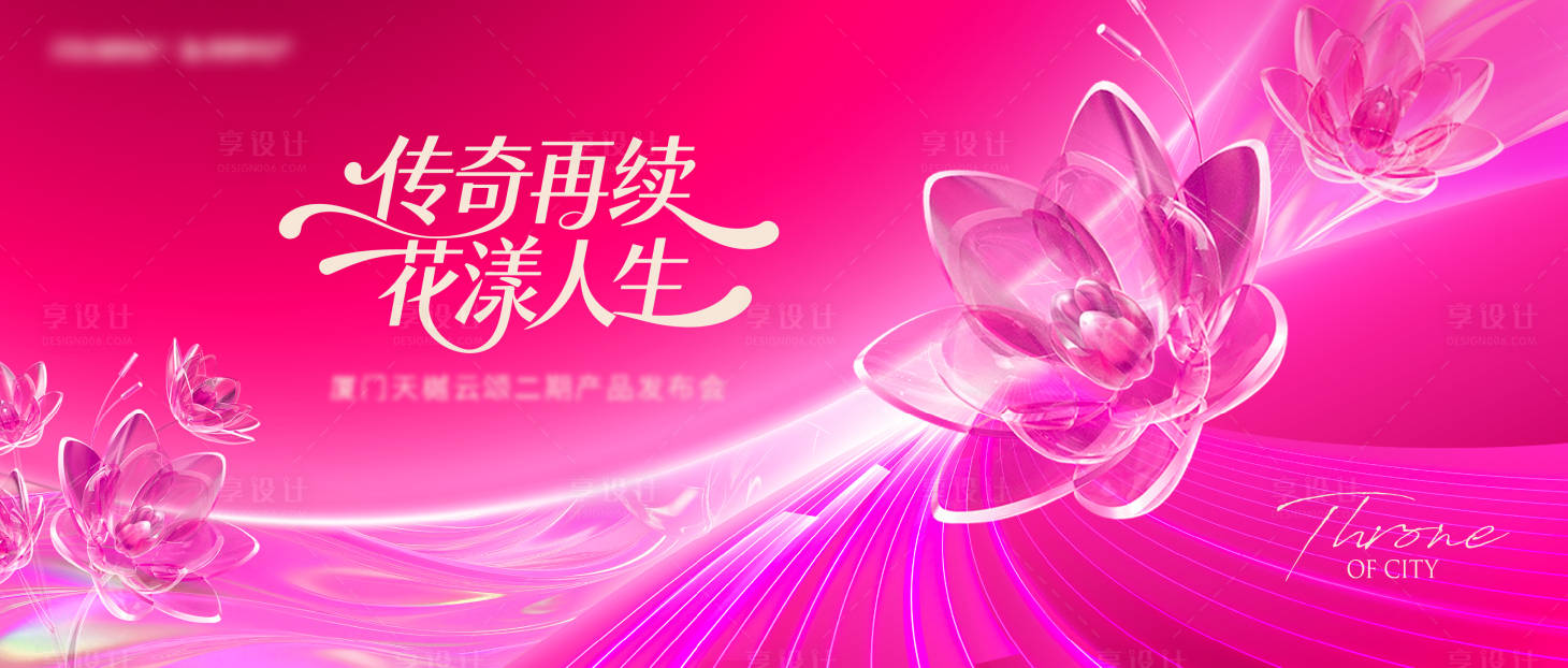 源文件下载【享设计】搜索编号：19940034980717004【会议主画面KV】