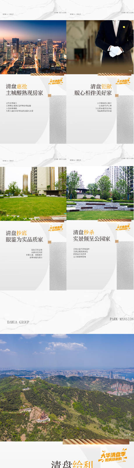 源文件下载【享设计】搜索编号：38100034896976533【价值点海报】