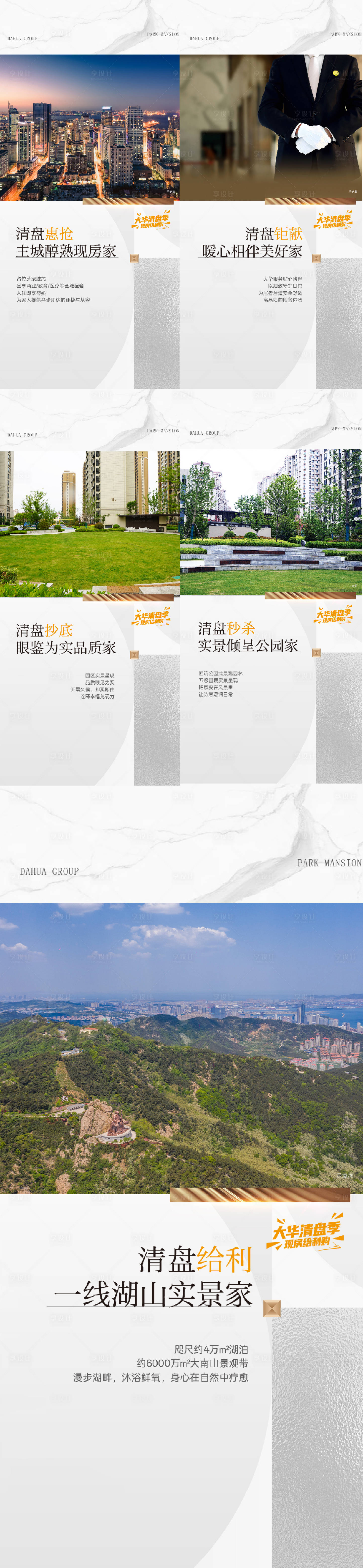 源文件下载【享设计】搜索编号：38100034896976533【价值点海报】