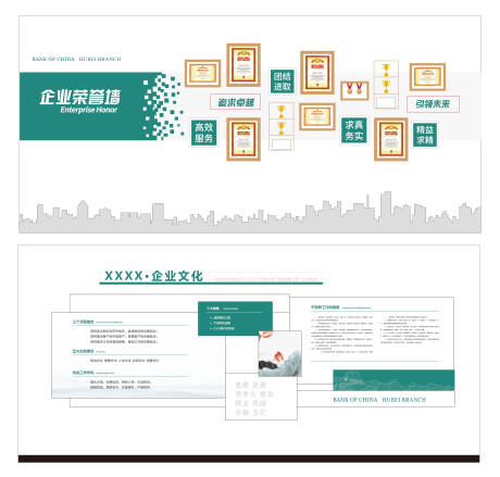 源文件下载【享设计】搜索编号：27780035231823625【企业文化墙背景板】