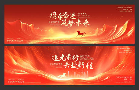 源文件下载【享设计】搜索编号：93720034896189570【追光前行大气活动背景板】