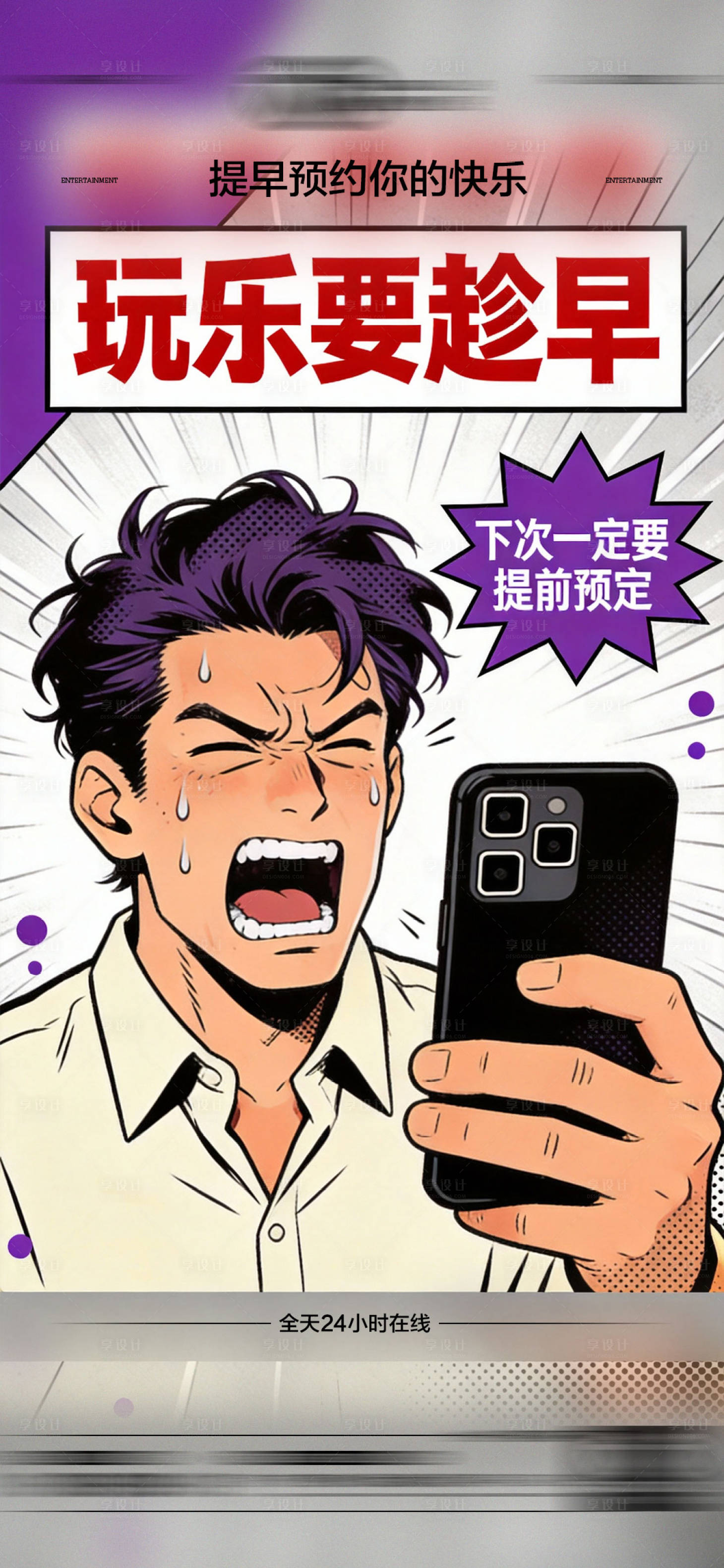 源文件下载【享设计】搜索编号：75840035199314900【酒吧日常海报】