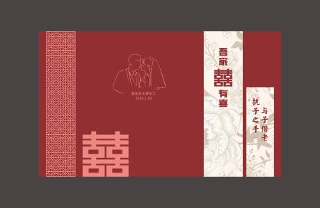 源文件下载【享设计】搜索编号：96950034870973764【婚礼背景板】