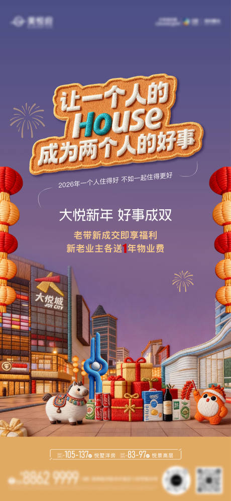 源文件下载【享设计】搜索编号：92330034881679102【活动海报】