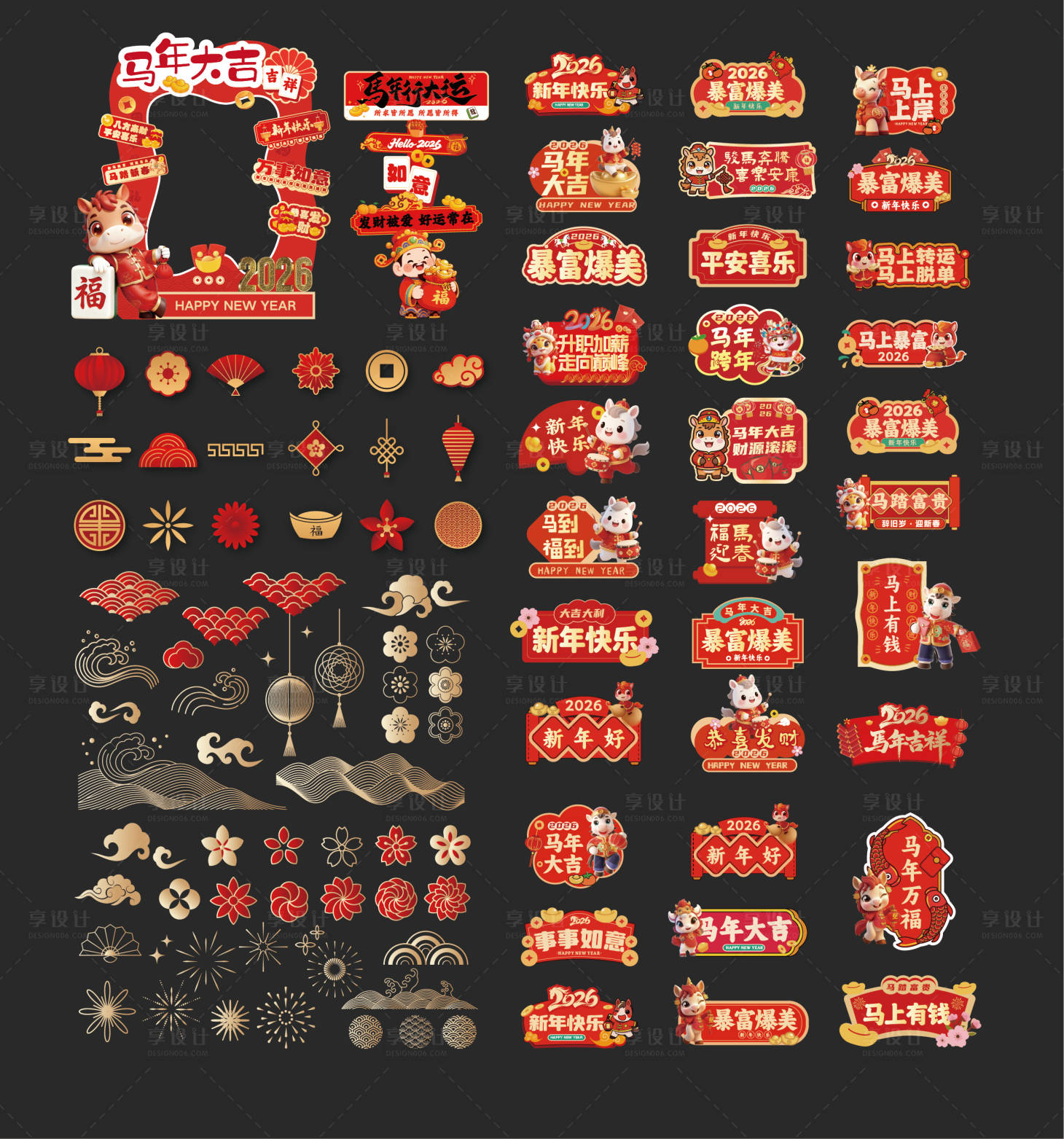 源文件下载【享设计】搜索编号：12070034982214846【2026新年祝福拍照打卡框装饰】