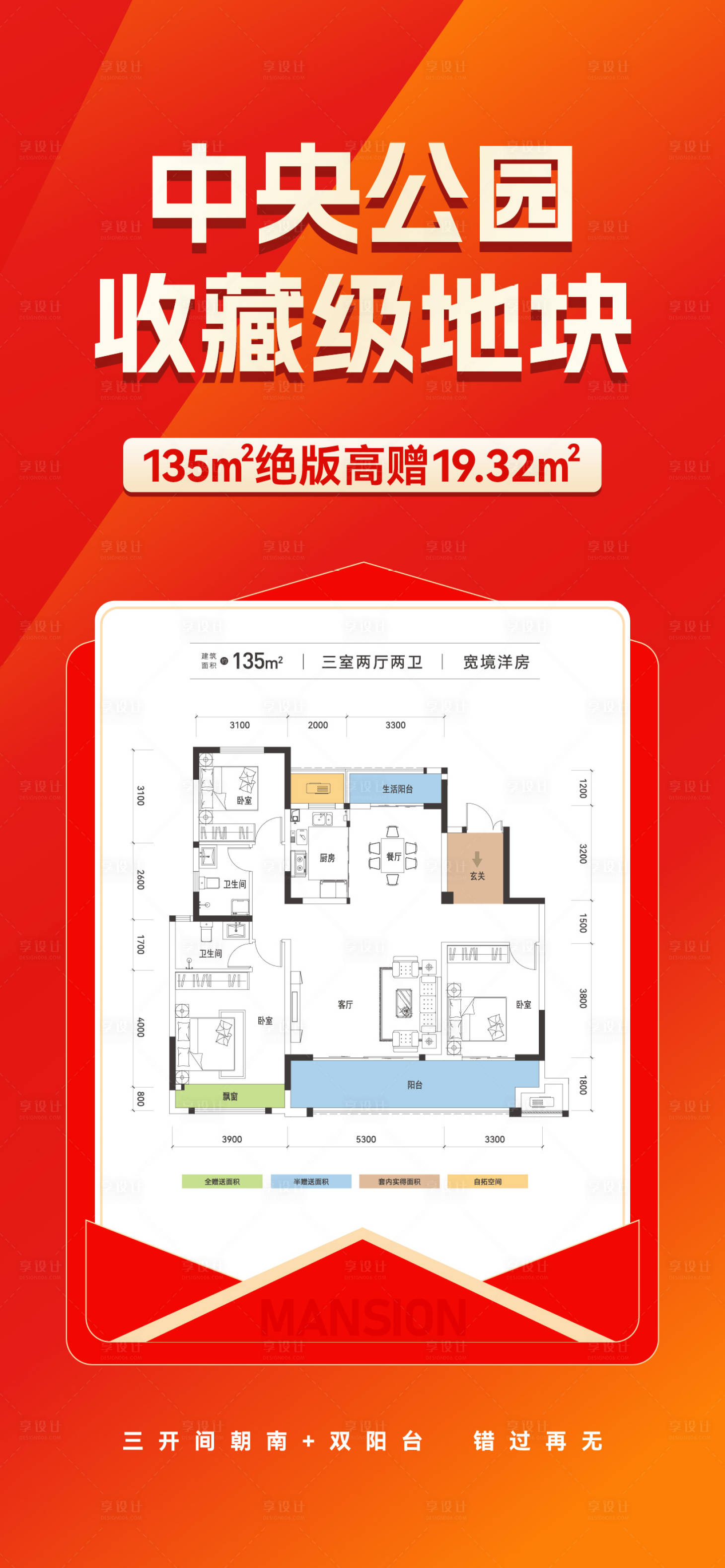 源文件下载【享设计】搜索编号：78290035153511983【渠道】