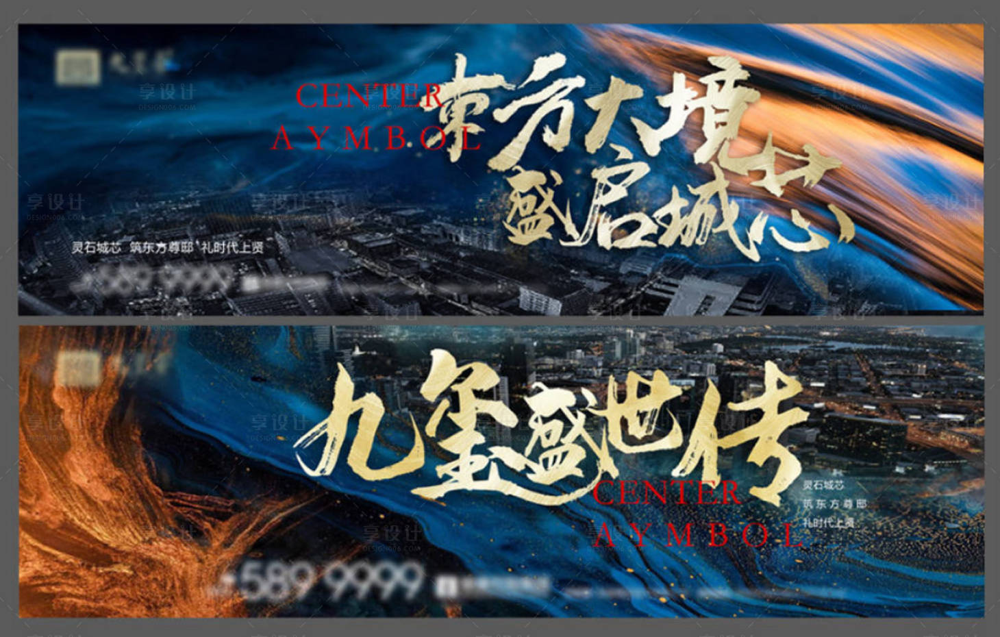 源文件下载【享设计】搜索编号：90360035006119525【中式地产质感户外围挡】