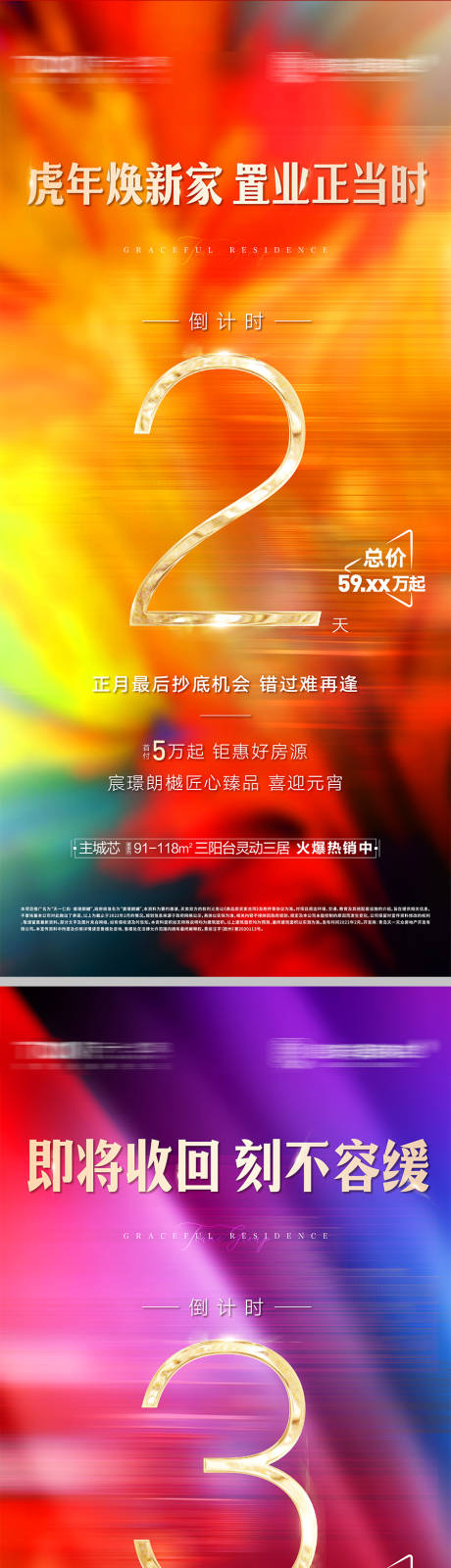 源文件下载【享设计】搜索编号：65900034986296879【钜惠倒计时】