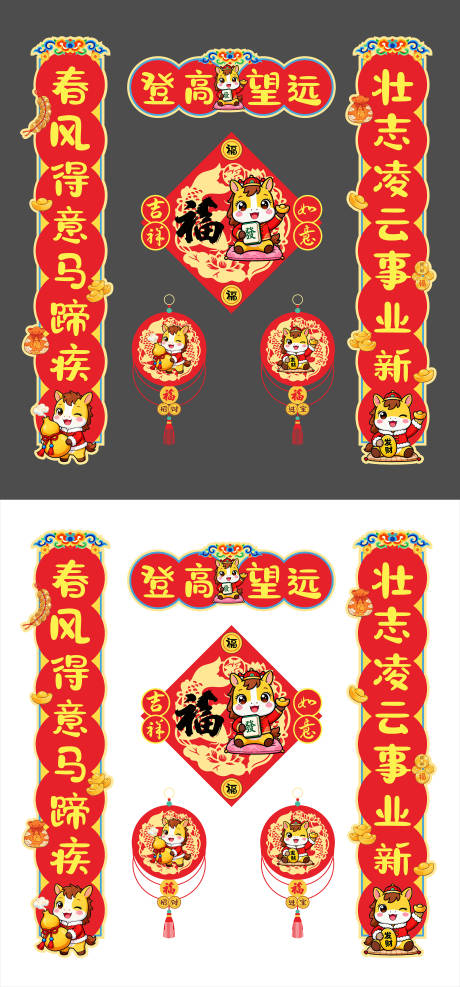 源文件下载【享设计】搜索编号：16160034952001845【2026马年对联】