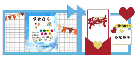 源文件下载【享设计】搜索编号：31150034812613089【学会感恩美陈拍照打卡感恩节母亲节堆头】