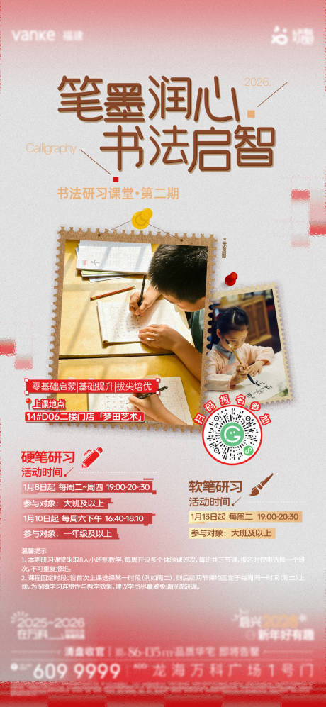 源文件下载【享设计】搜索编号：94580035040672866【书法海报】