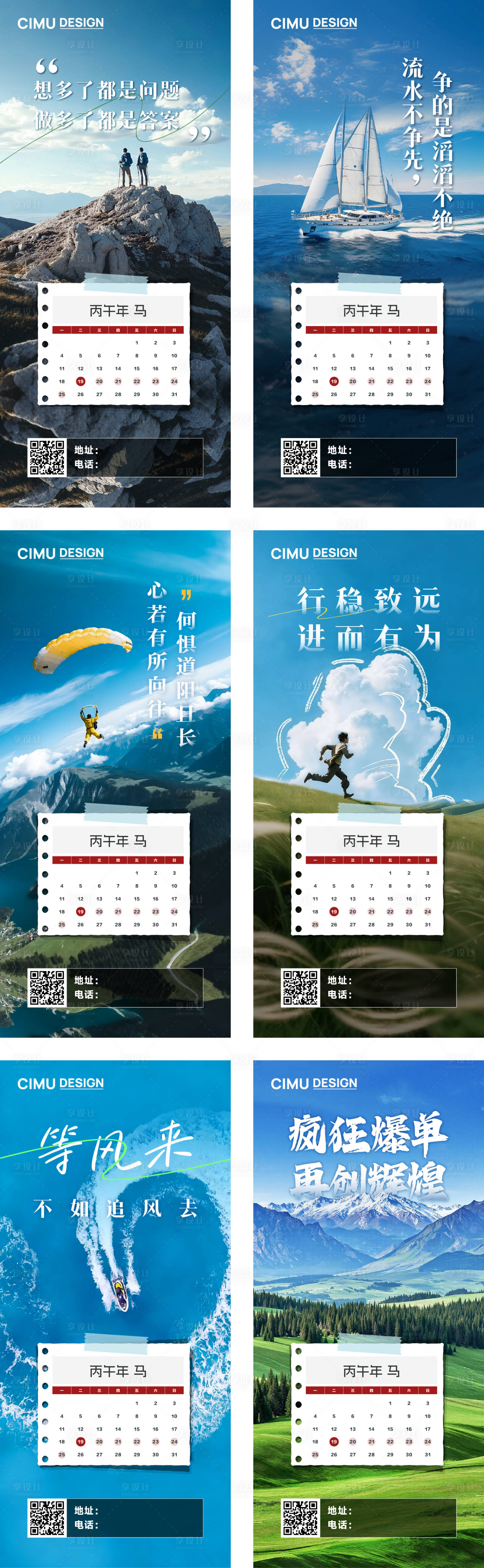 源文件下载【享设计】搜索编号：59720035114984668【早安分享日签系列海报】