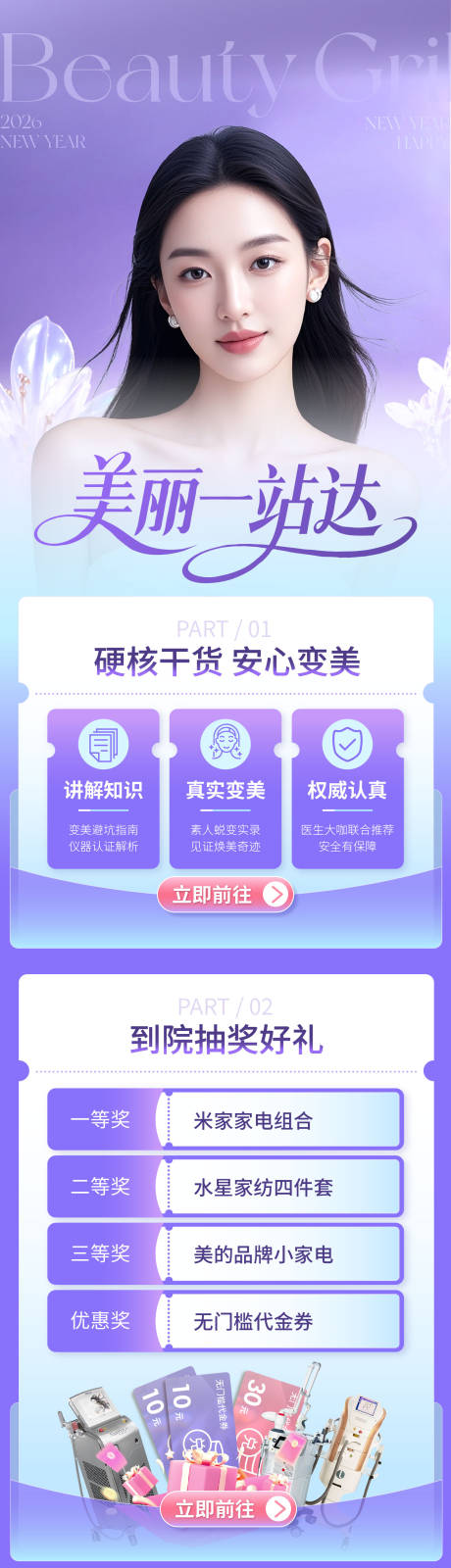 源文件下载【享设计】搜索编号：23830035124062332【私域社群活动】