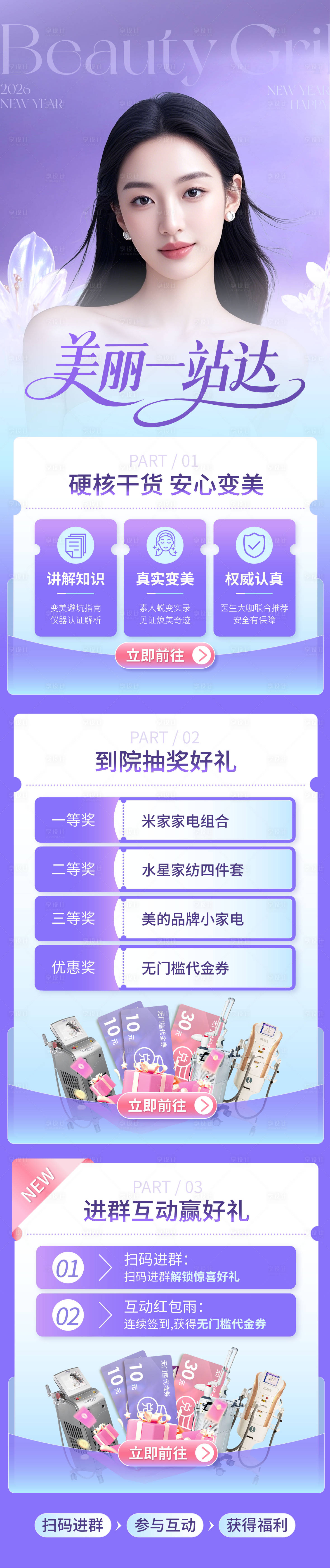 源文件下载【享设计】搜索编号：23830035124062332【私域社群活动】