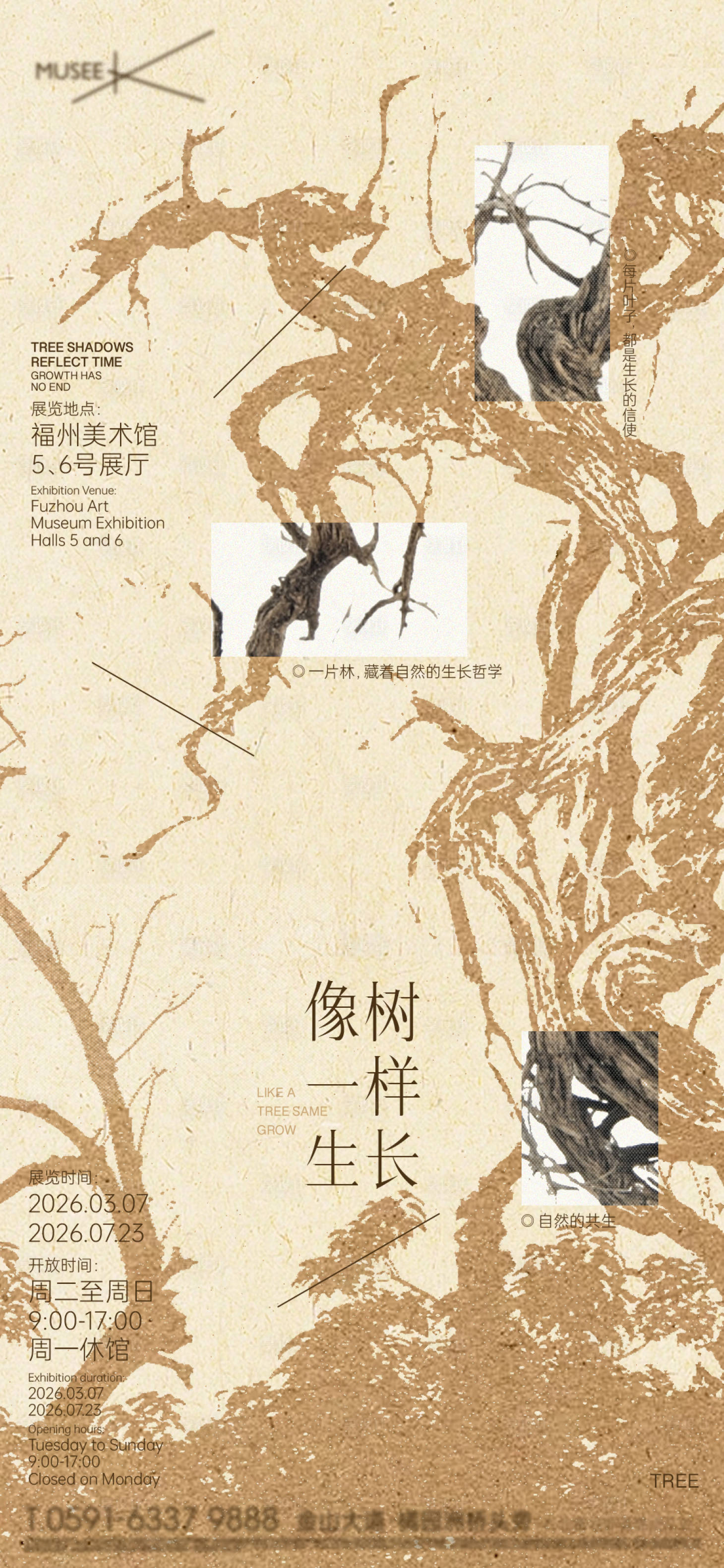 源文件下载【享设计】搜索编号：48890034979593155【展览海报】