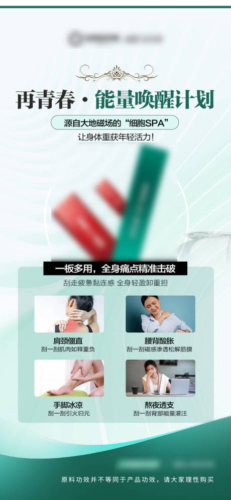 源文件下载【享设计】搜索编号：64170031393646943【绿色产品功效海报】