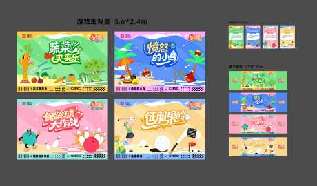 源文件下载【享设计】搜索编号：71180035110755387【活动游戏物料】