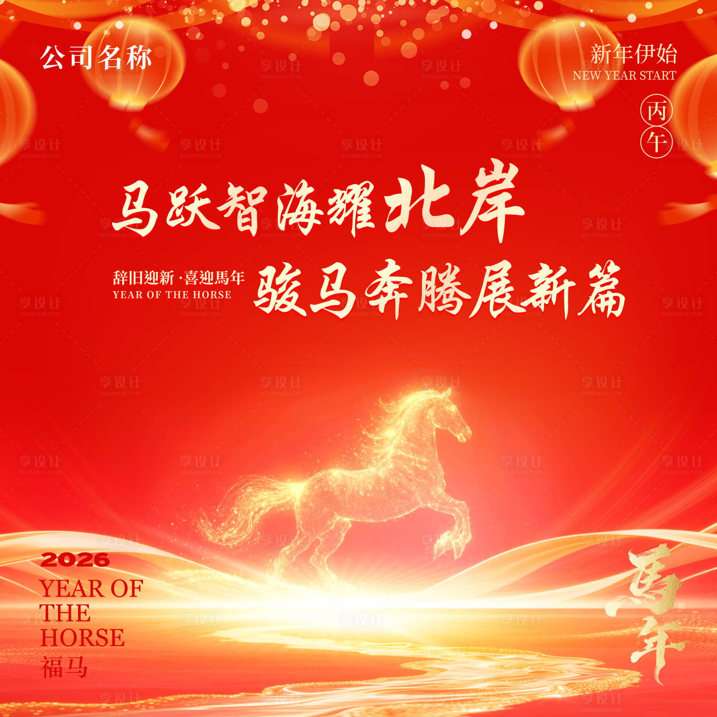 源文件下载【享设计】搜索编号：69630035306559749【年会背景】