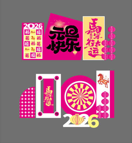 源文件下载【享设计】搜索编号：15460035274263577【马年打卡拍照】