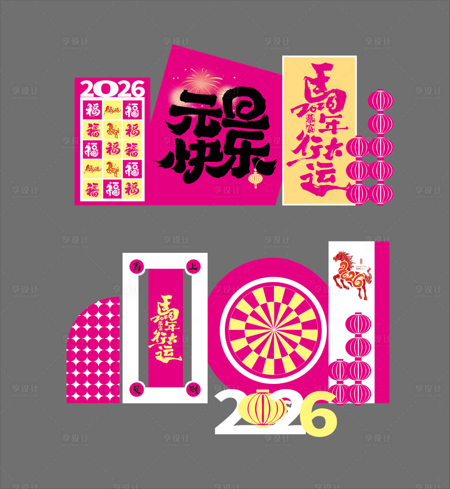 源文件下载【享设计】搜索编号：15460035274263577【马年打卡拍照】