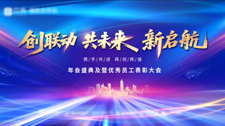 源文件下载【享设计】搜索编号：81990034860619223【会议主画面主视觉KV展板背景】