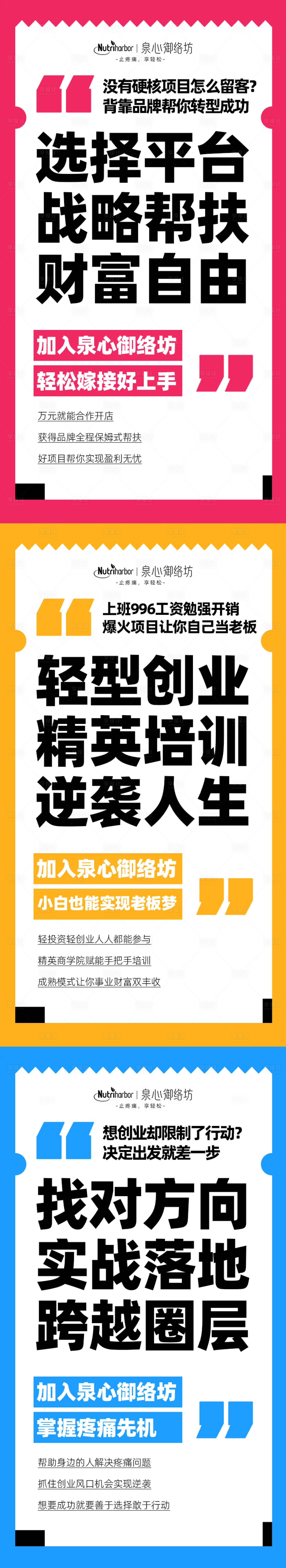 源文件下载【享设计】搜索编号：82230034889026890【产品美业招商卡项医美】