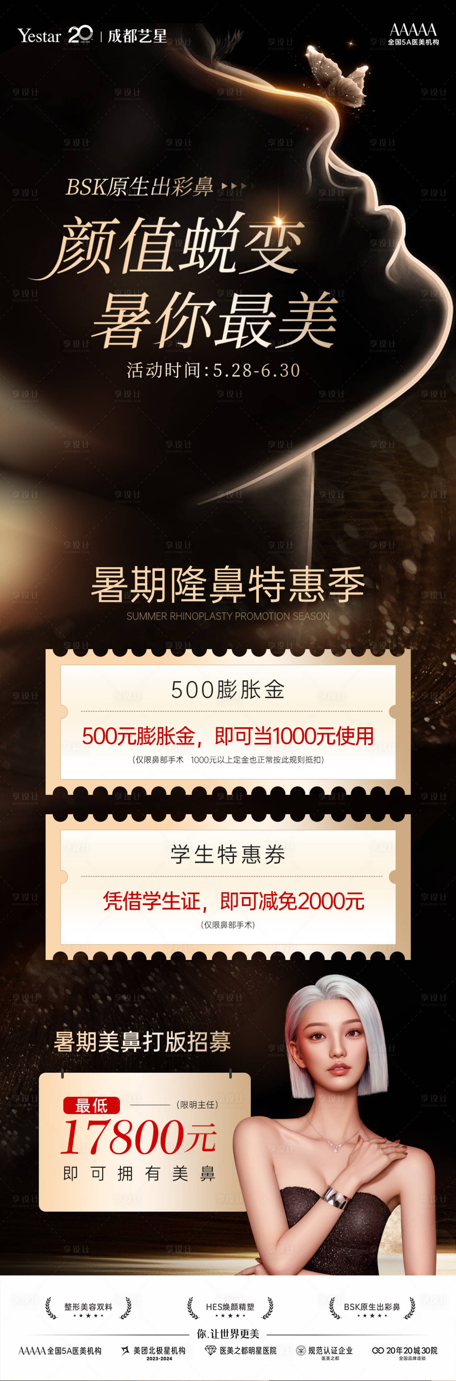 源文件下载【享设计】搜索编号：15100034948225025【政策海报】