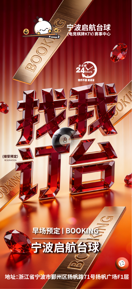 源文件下载【享设计】搜索编号：10160035303749029【早场预定找我订台酒吧KTV】