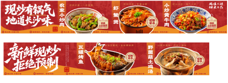 源文件下载【享设计】搜索编号：81330034992024207【中餐菜品海报】