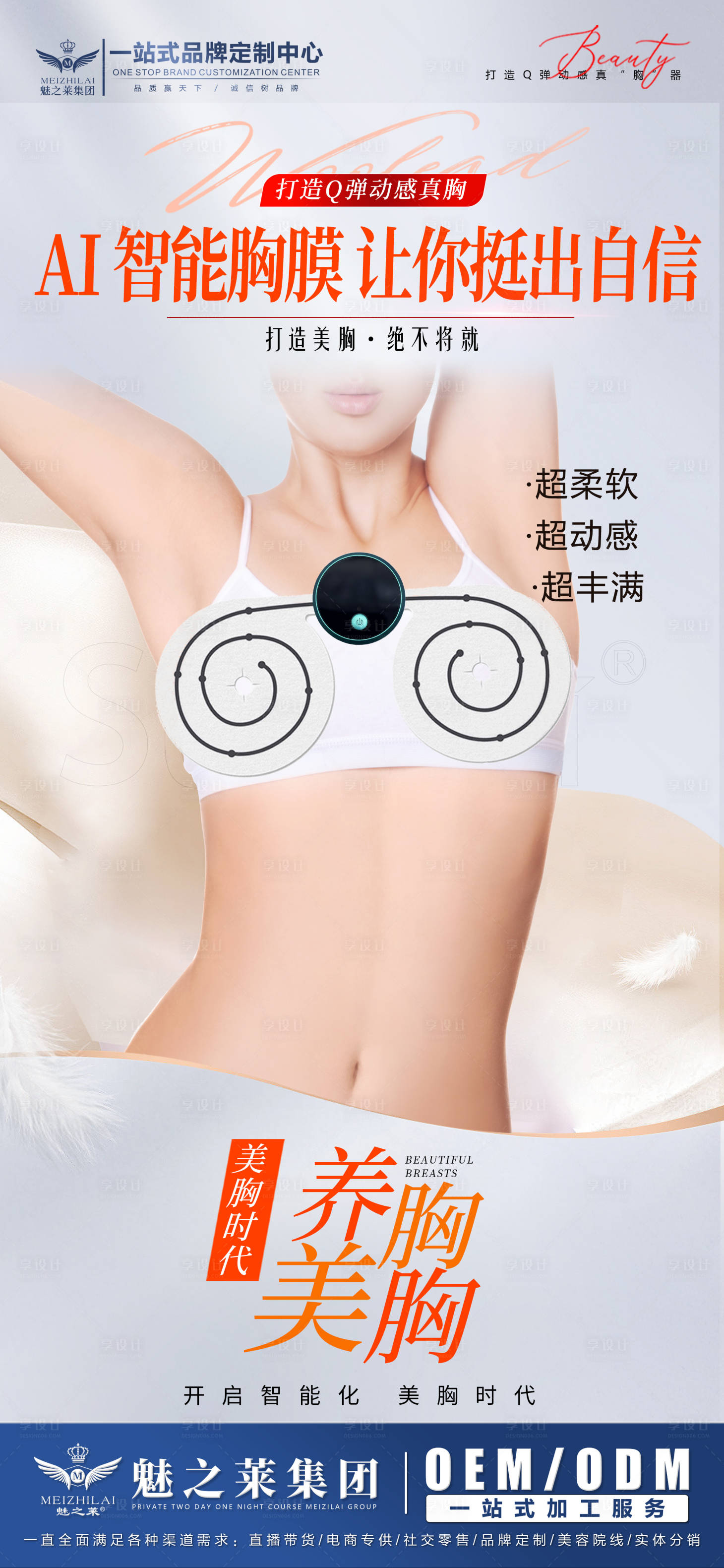 源文件下载【享设计】搜索编号：67740034992649023【Ai智能胸膜】