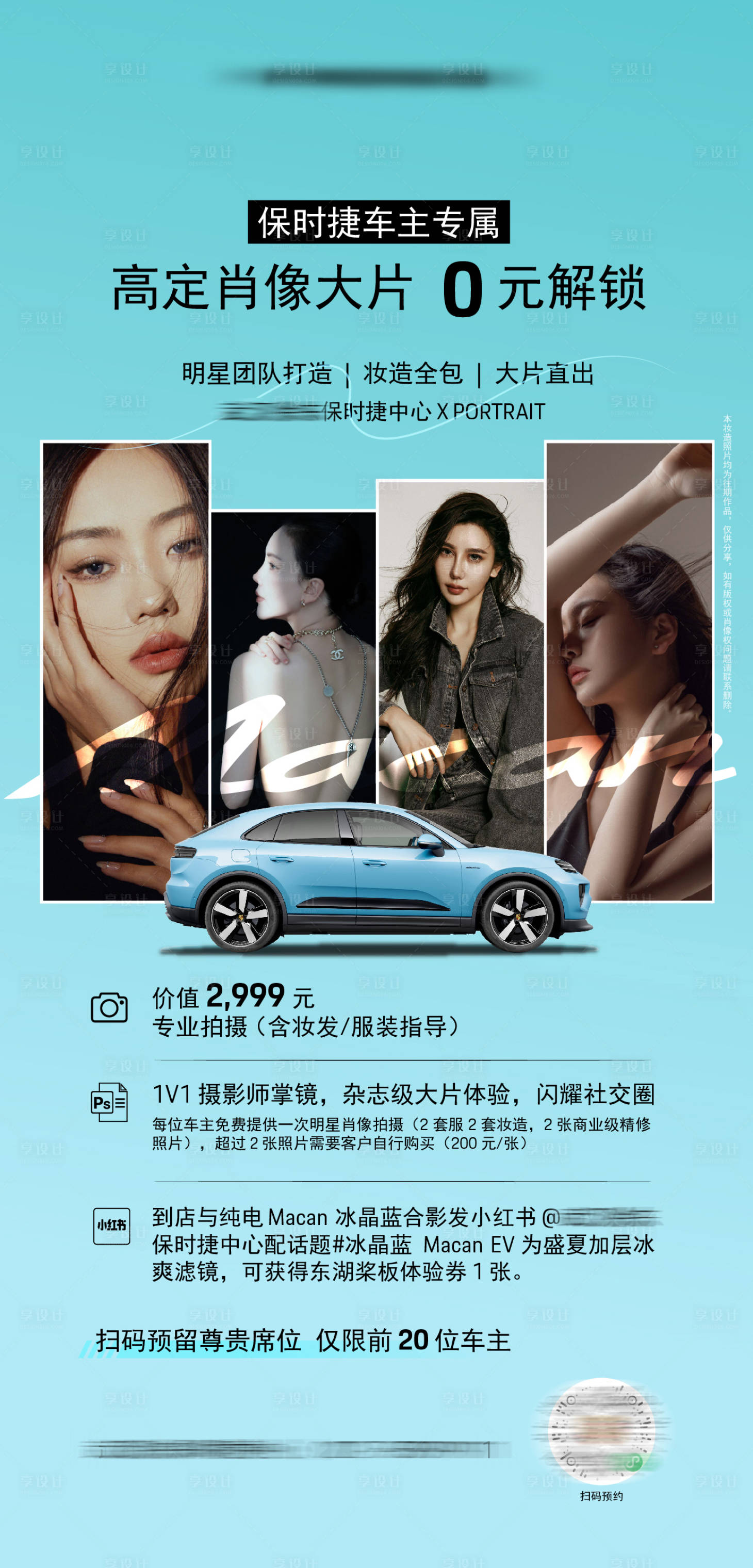 源文件下载【享设计】搜索编号：68970034834589667【摄影 人物 车 海报  极简 绿色 】