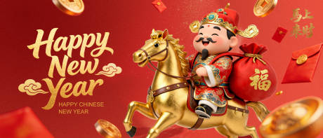 源文件下载【享设计】搜索编号：93510035250868177【新年财神海报】