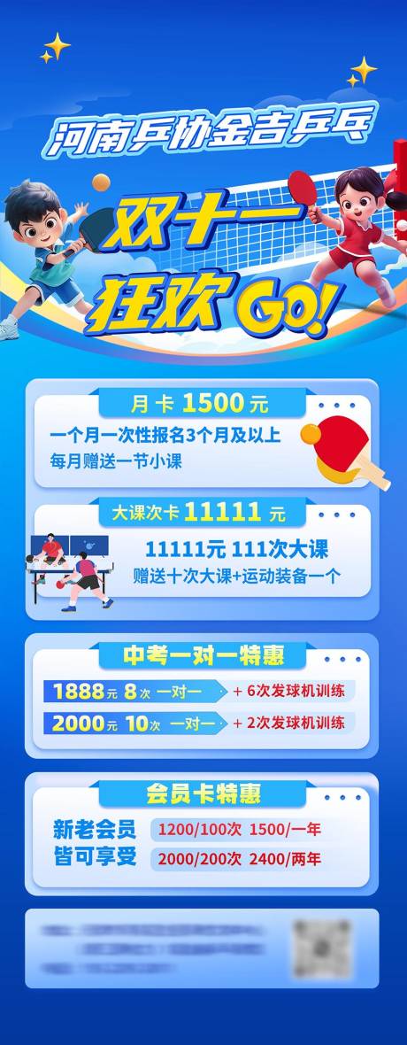 源文件下载【享设计】搜索编号：87210035017305669【乒乓球海报】