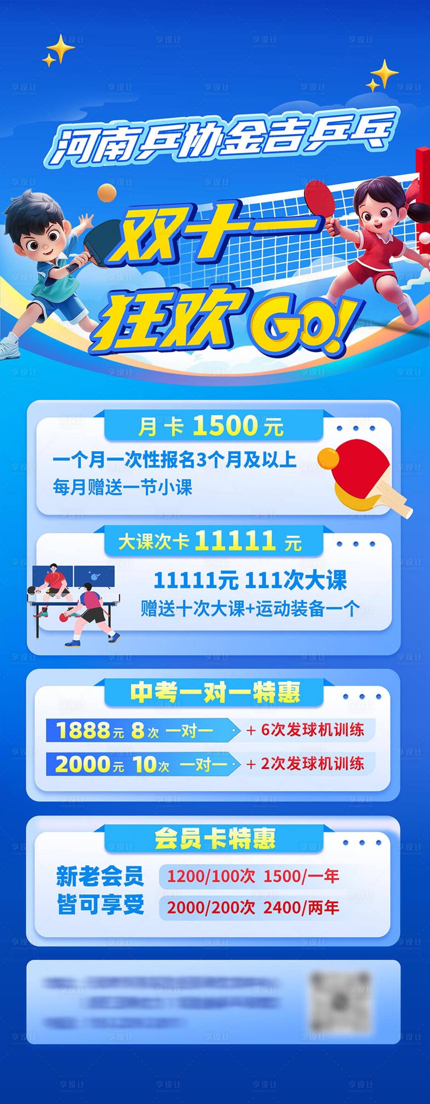 源文件下载【享设计】搜索编号：87210035017305669【乒乓球海报】