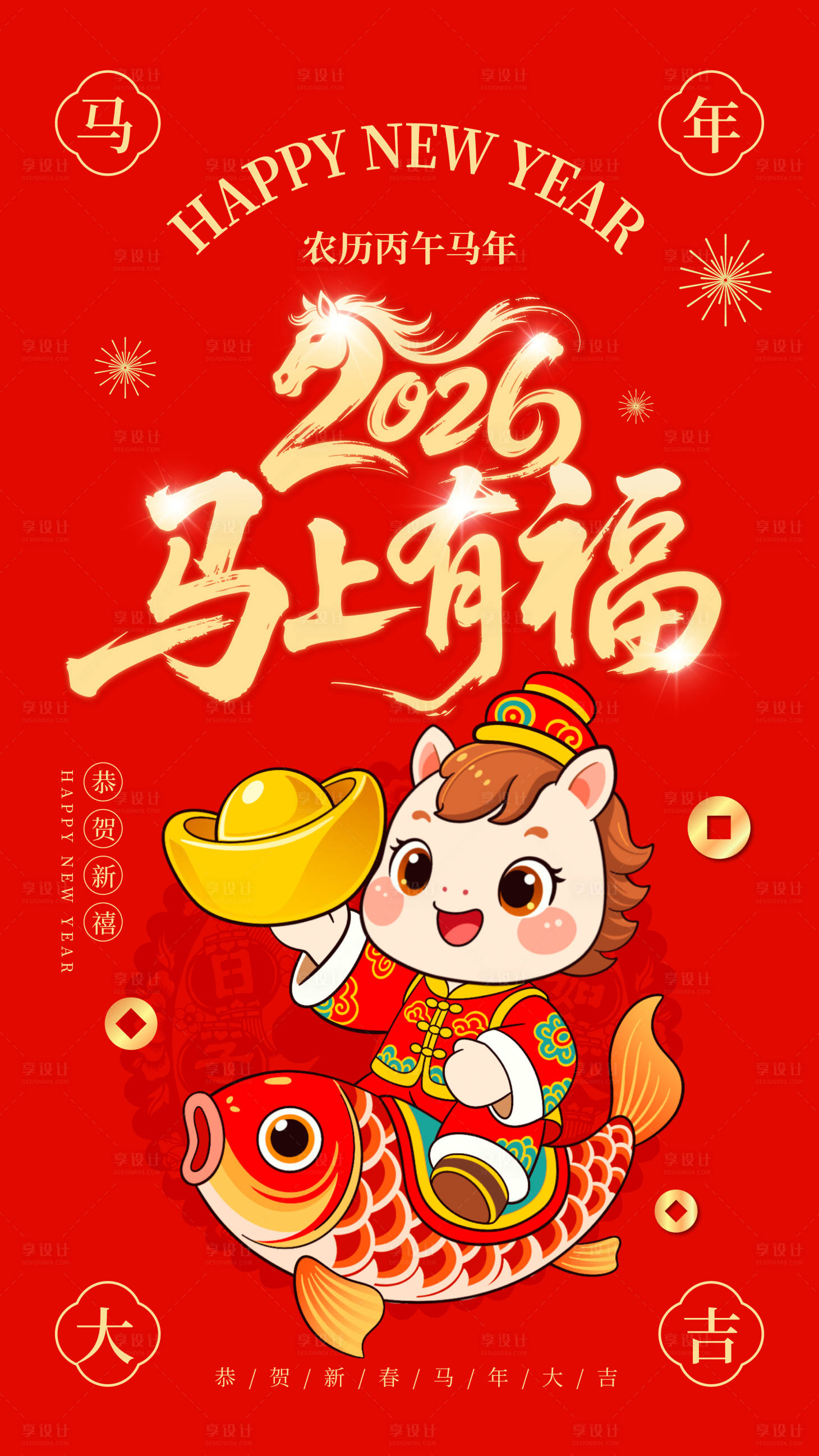 源文件下载【享设计】搜索编号：72540034962781143【2026马上有福】