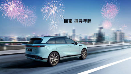 源文件下载【享设计】搜索编号：95810035148841749【汽车KV】