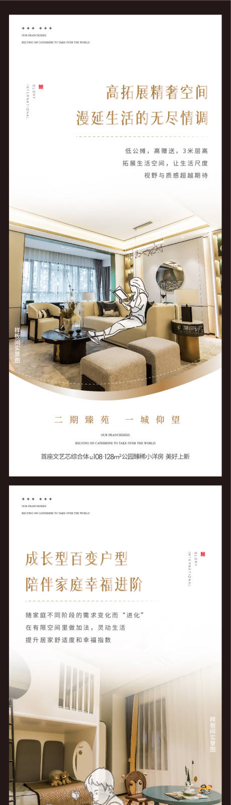 源文件下载【享设计】搜索编号：73100035206502487【房地产户型解析系列单图海报】