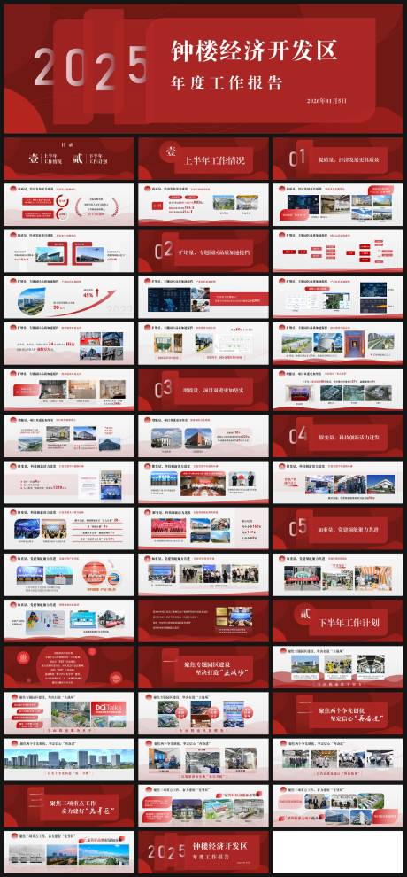 源文件下載【享設(shè)計(jì)】搜索編號(hào)：78650035173732388【PPT 政府社區(qū)街道項(xiàng)目匯報(bào)】