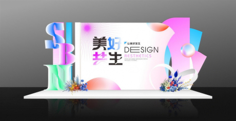 源文件下载【享设计】搜索编号：36300034956507311【缤纷渐变打卡留影区】