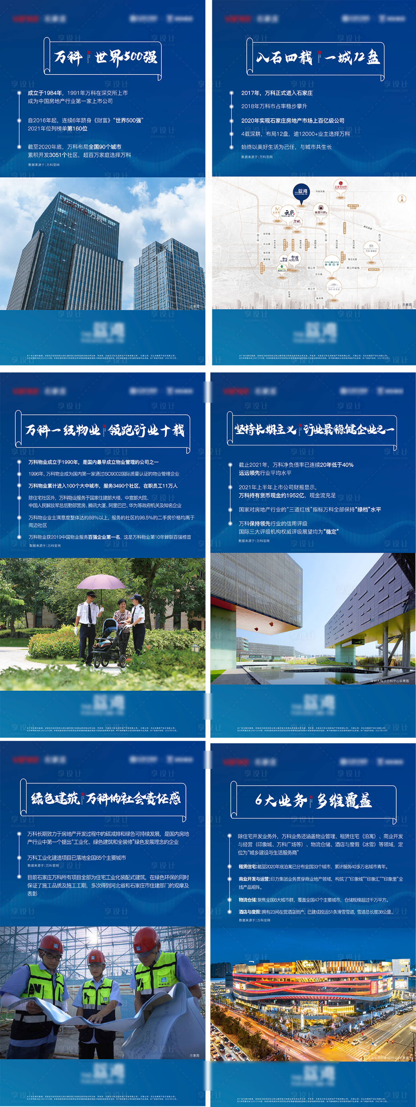 源文件下载【享设计】搜索编号：57800035047137986【地产价值点刷屏海报】