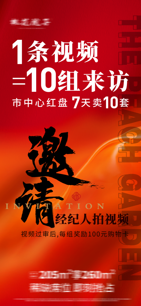 源文件下载【享设计】搜索编号：81810034925775470【大字报】