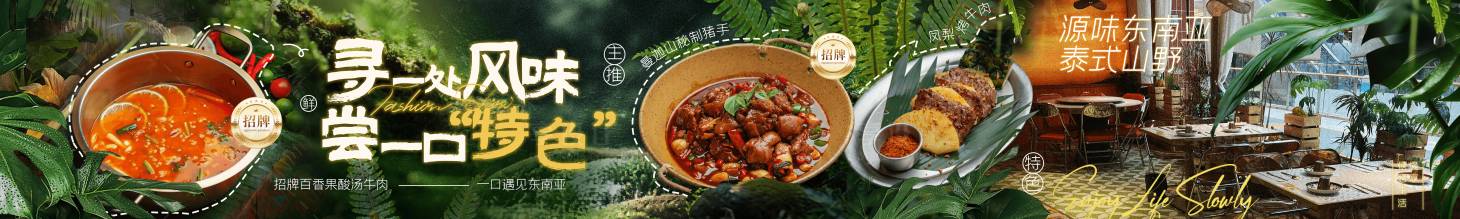 源文件下载【享设计】搜索编号：14060034935135256【大众点评五连图泰餐餐饮】