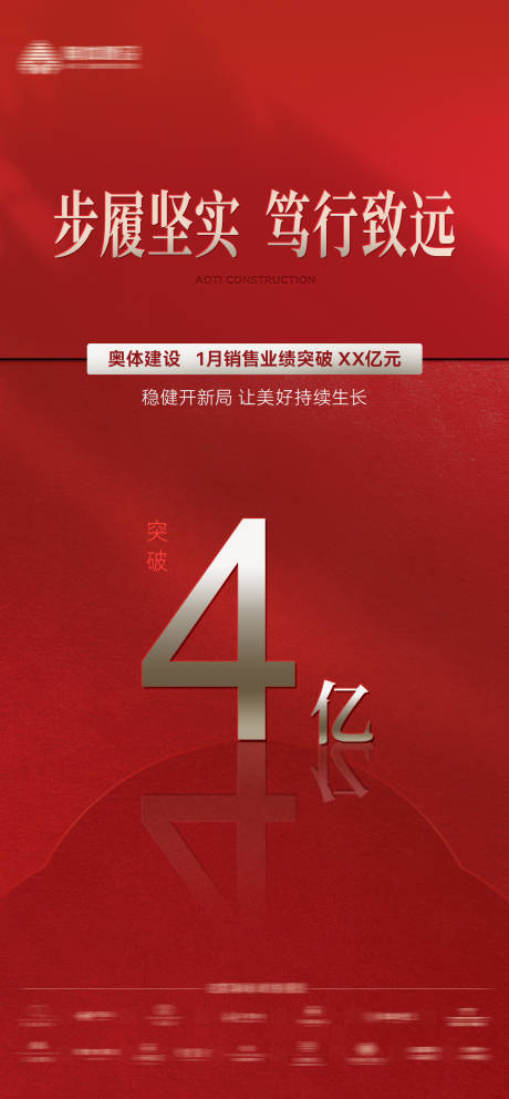 源文件下载【享设计】搜索编号：54620035254964503【热销海报】