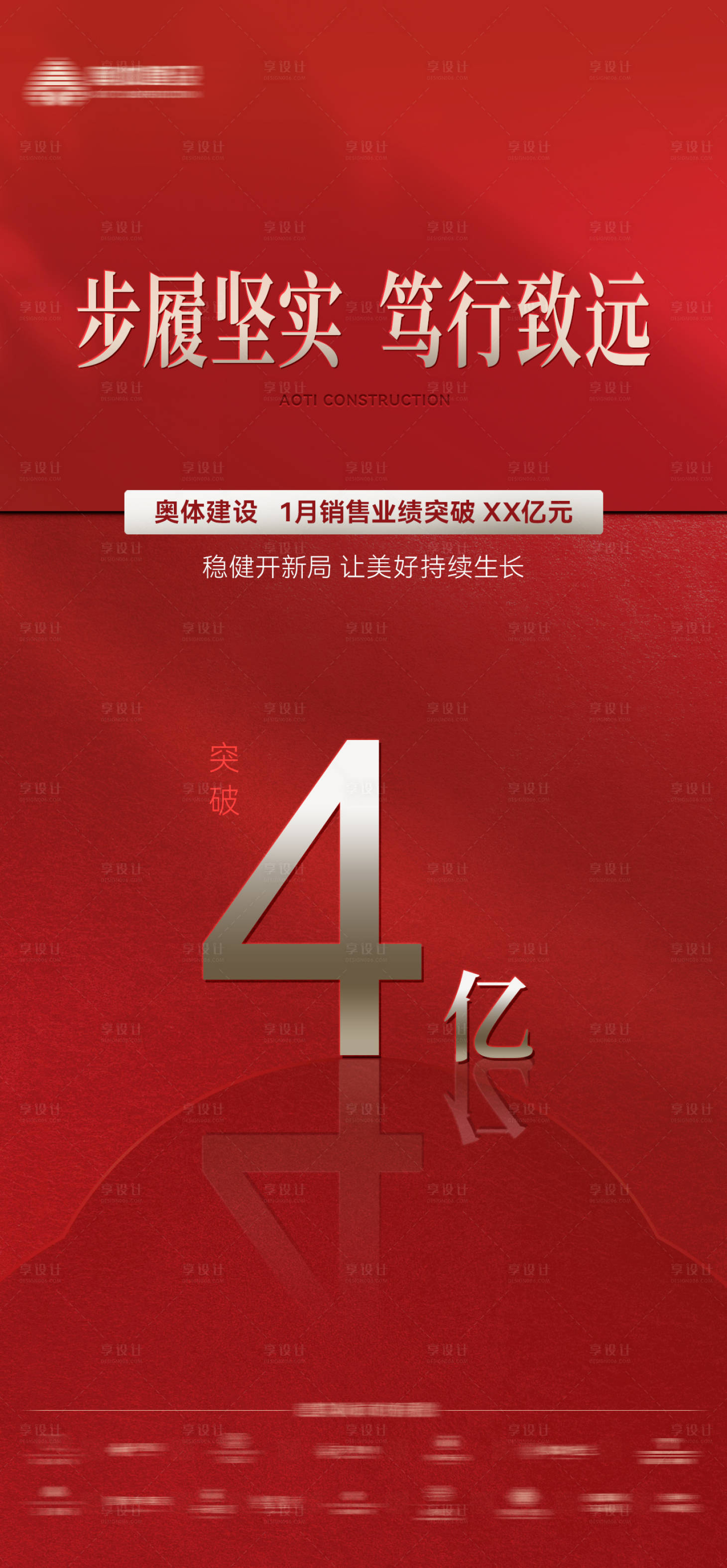 源文件下载【享设计】搜索编号：54620035254964503【热销海报】