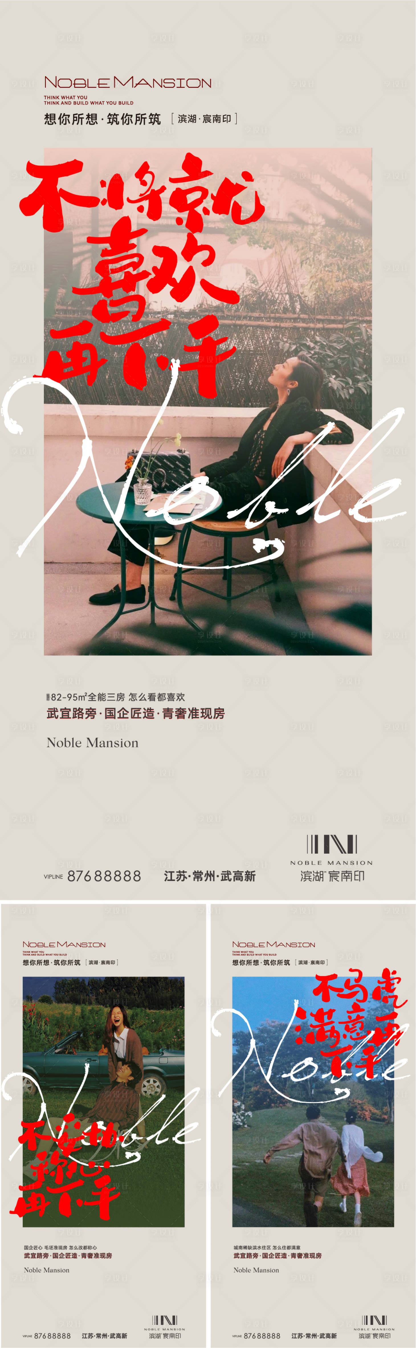 源文件下载【享设计】搜索编号：37330035110459618【价值点系列刷屏】