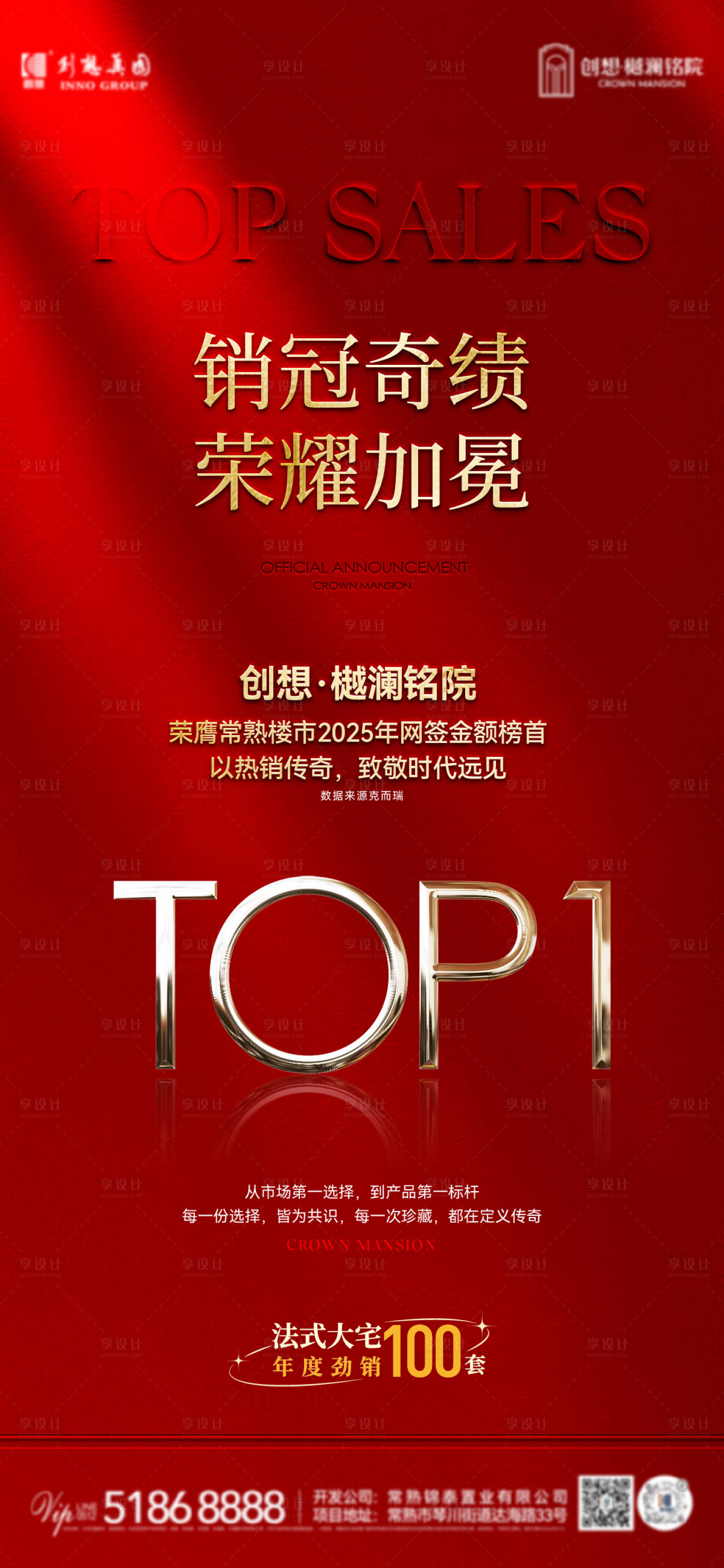 源文件下载【享设计】搜索编号：31580035048591351【热销刷屏】