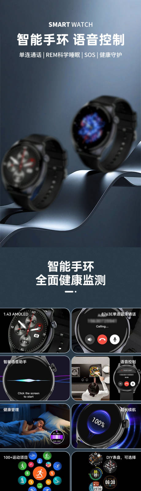 源文件下载【享设计】搜索编号：59710034840861651【手表详情页】